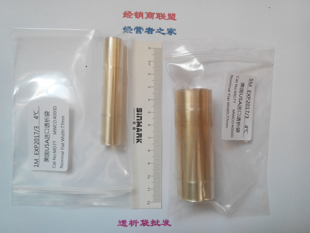 70mm(MD77)4000D透析袋/透析膜5米